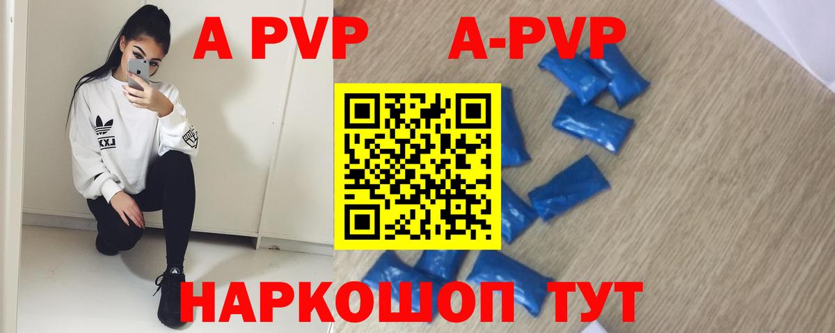 Всеволожск  A-PVP крисы CK  APVP  хочу наркоту  Вход с VPN 