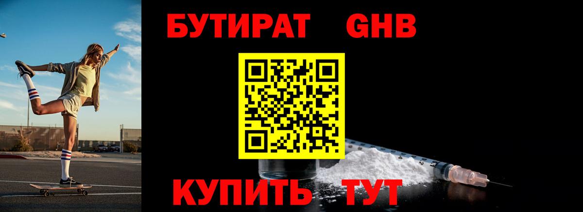 Бутират оксана Всеволожск