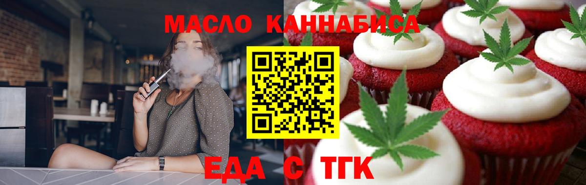 Canna-Cookies марихуана  Вход с VPN  Всеволожск 