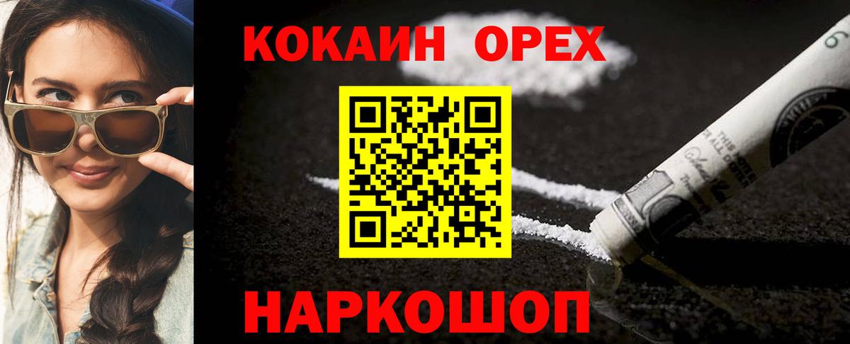 КОКАИН Эквадор Всеволожск