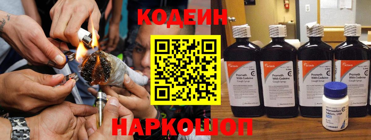 Codein напиток Lean (лин)  Вход с VPN  Кодеин напиток Lean (лин)  Всеволожск 