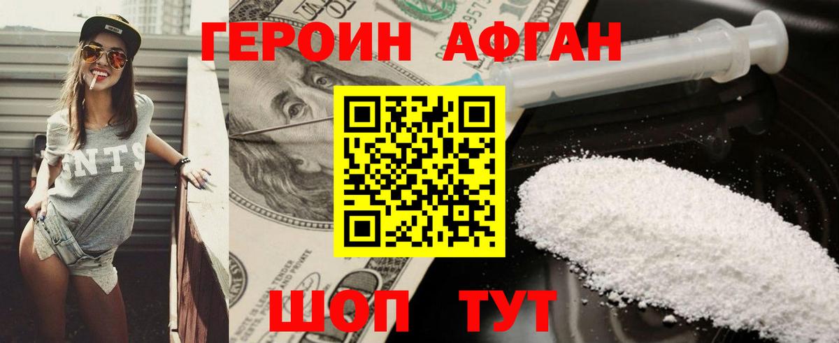 Всеволожск  ГЕРОИН VHQ  Вход с VPN 