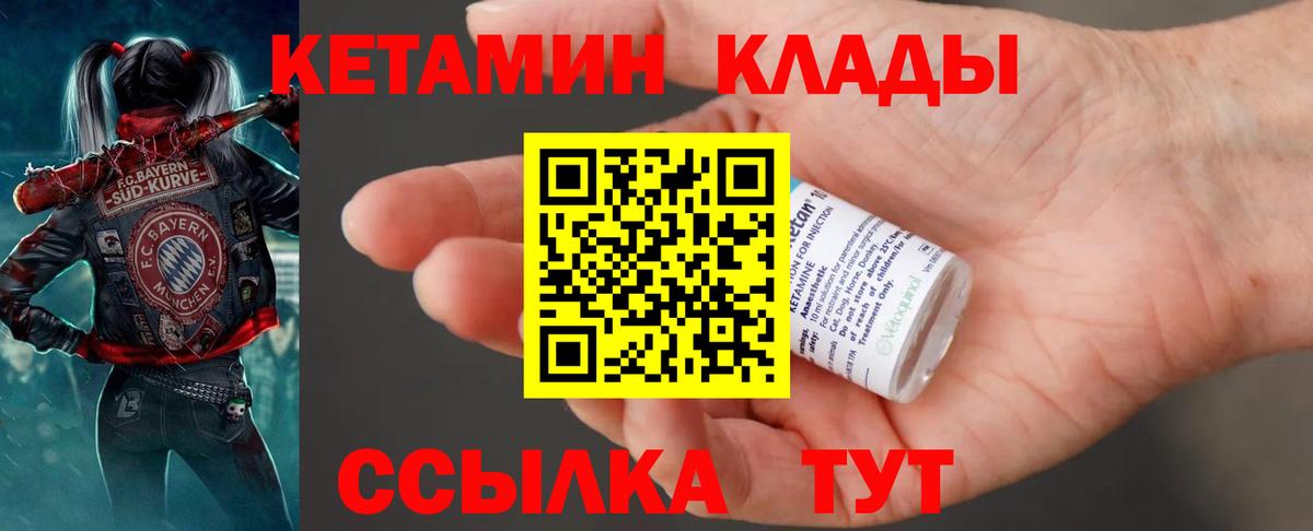 КЕТАМИН VHQ Всеволожск