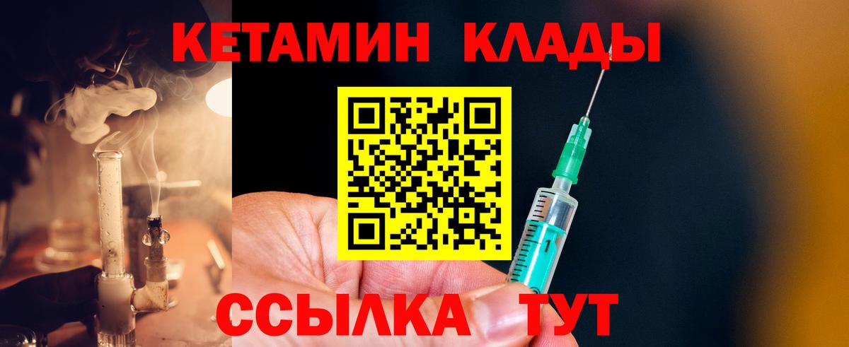 Всеволожск  Кетамин ketamine  это состав  Вход с VPN 