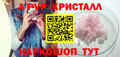 а пвп мука Канаш