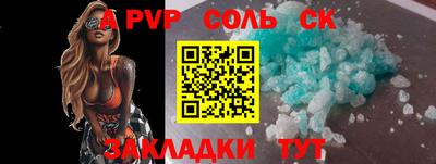 а пвп мука Канаш