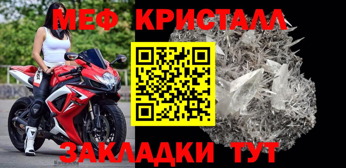 Меф мука Всеволожск