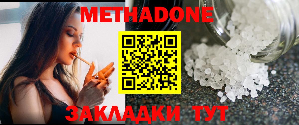 Всеволожск  Метадон VHQ  Вход с VPN 