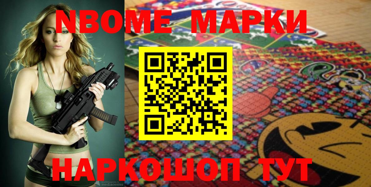 Наркотические марки 1,8мг  Вход с VPN  Всеволожск 