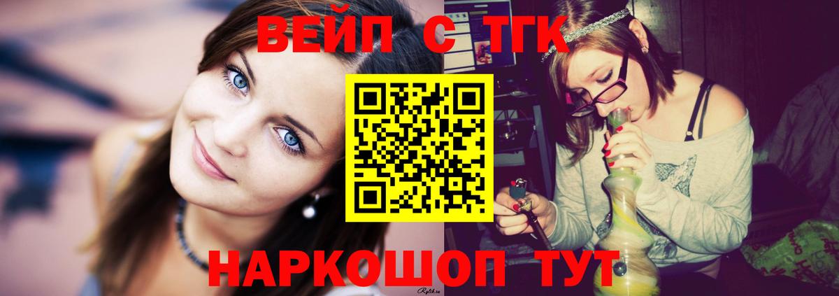Всеволожск  mega ссылка  Вход с VPN  Дистиллят ТГК вейп  Дистиллят ТГК концентрат 